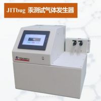 JITRbug汞測(cè)試氣體發(fā)生器